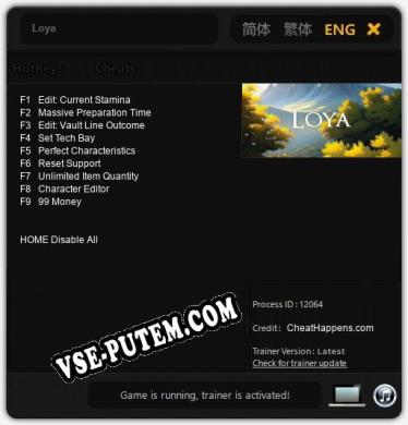 Loya: Трейнер +9 [v1.2]