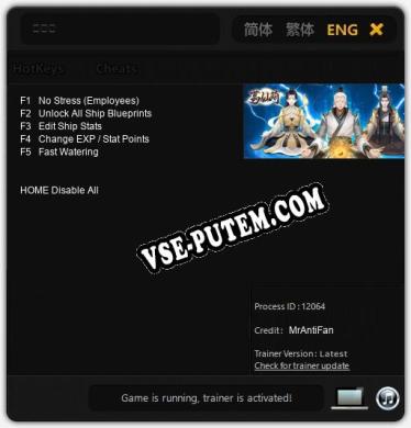 萬仙萌: Трейнер +5 [v1.4]