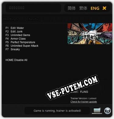 打工人铁窗笔记: Трейнер +7 [v1.3]