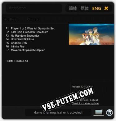 晨海星澜 追忆篇: Трейнер +7 [v1.5]