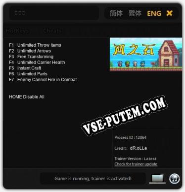 四之石: ТРЕЙНЕР И ЧИТЫ (V1.0.31)