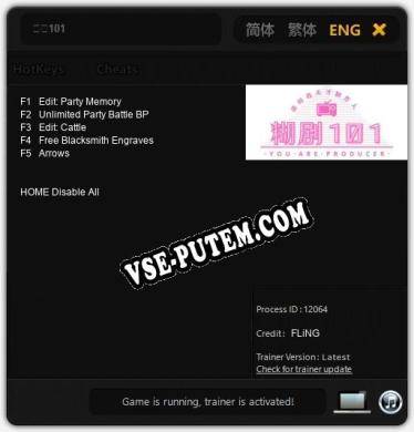 糊剧101: ТРЕЙНЕР И ЧИТЫ (V1.0.48)