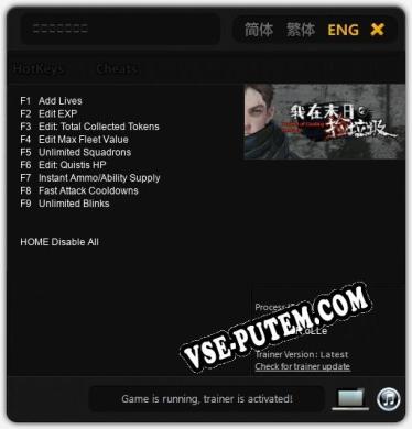 我在末日捡垃圾: ТРЕЙНЕР И ЧИТЫ (V1.0.79)