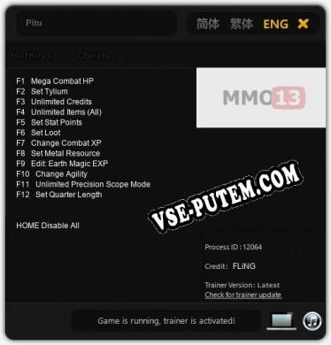 Pitu: Трейнер +12 [v1.1]