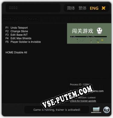 闯关游戏: Трейнер +5 [v1.2]