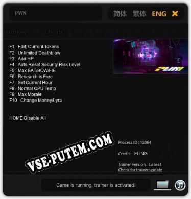 PWN: Трейнер +10 [v1.4]