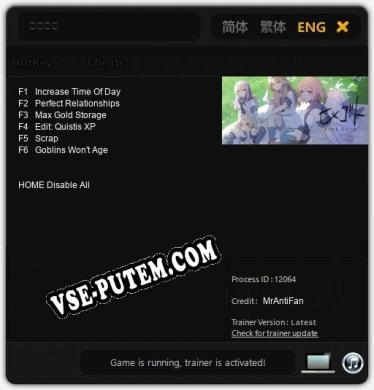 ヒメゴト: ТРЕЙНЕР И ЧИТЫ (V1.0.99)