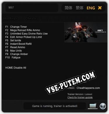 Трейнер для M87 [v1.0.5]