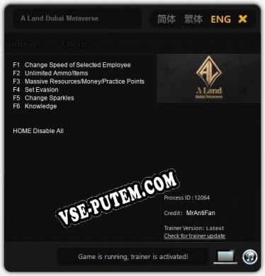A Land Dubai Metaverse: ТРЕЙНЕР И ЧИТЫ (V1.0.86)