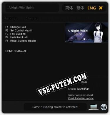 A Night With Spirit: Трейнер +5 [v1.9]