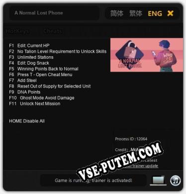 A Normal Lost Phone: Читы, Трейнер +11 [MrAntiFan]