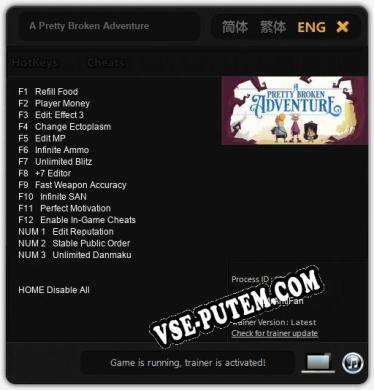 A Pretty Broken Adventure: ТРЕЙНЕР И ЧИТЫ (V1.0.61)