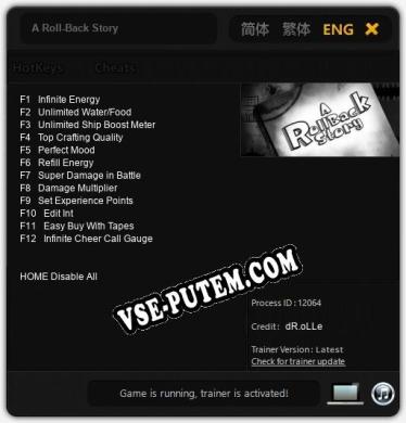 A Roll-Back Story: ТРЕЙНЕР И ЧИТЫ (V1.0.50)