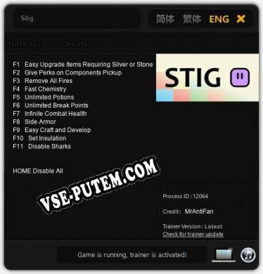 Stig: Читы, Трейнер +11 [MrAntiFan]