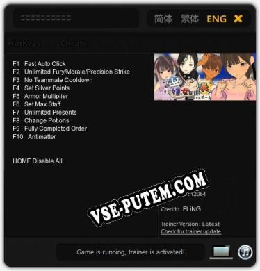 Трейнер для 彼氏の周りにいたら嫌な女友達を拳でわからせるゲーム [v1.0.7]