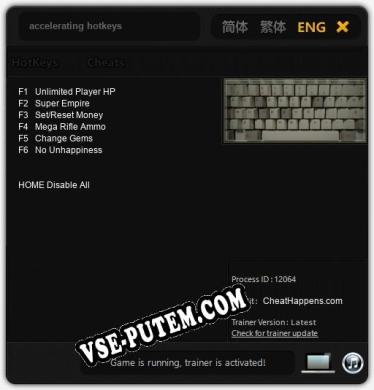 Трейнер для accelerating hotkeys [v1.0.9]