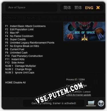 Ace of Space: Читы, Трейнер +15 [MrAntiFan]