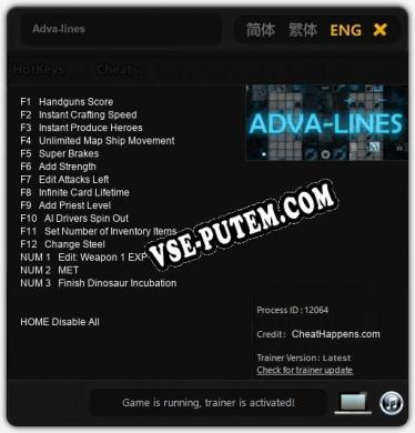 Трейнер для Adva-lines [v1.0.1]