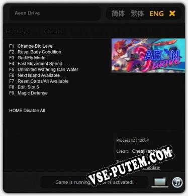 Трейнер для Aeon Drive [v1.0.1]