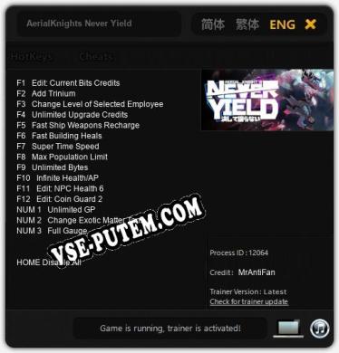 Трейнер для AerialKnights Never Yield [v1.0.1]