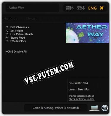 Aether Way: ТРЕЙНЕР И ЧИТЫ (V1.0.74)