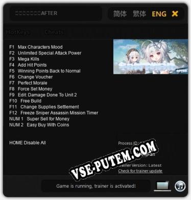 Трейнер для 冬日树下的回忆AFTER [v1.0.7]