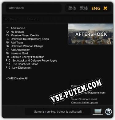 Aftershock: Читы, Трейнер +12 [CheatHappens.com]