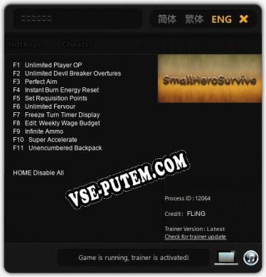 Трейнер для 小小英雄生存 [v1.0.2]