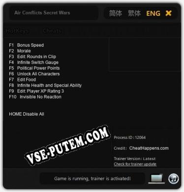 Air Conflicts Secret Wars: ТРЕЙНЕР И ЧИТЫ (V1.0.29)
