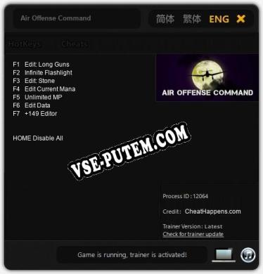 Air Offense Command: Трейнер +7 [v1.1]