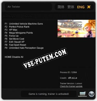 Air Twister: ТРЕЙНЕР И ЧИТЫ (V1.0.92)