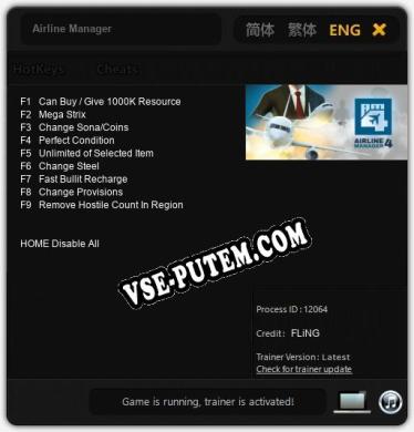 Airline Manager: Трейнер +9 [v1.3]
