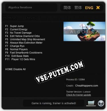Трейнер для Algotica Iterations [v1.0.3]