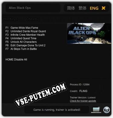 Трейнер для Alien Black Ops [v1.0.2]