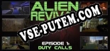 Трейнер для Alien Revival Episode 1 Duty Calls [v1.0.3]