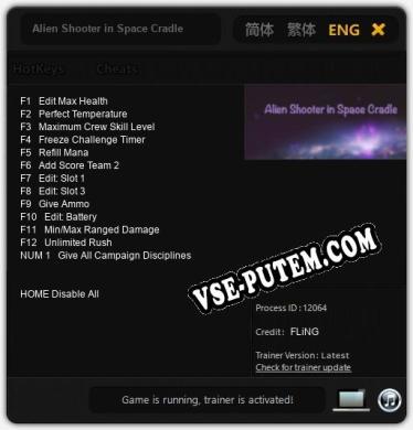 Трейнер для Alien Shooter in Space Cradle Virtual Reality [v1.0.7]