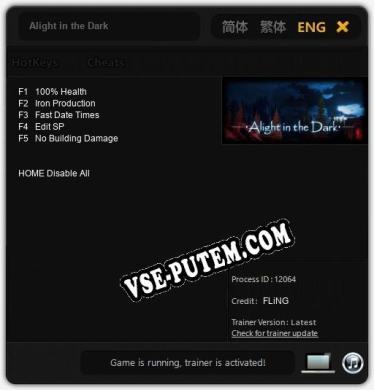 Alight in the Dark: ТРЕЙНЕР И ЧИТЫ (V1.0.3)