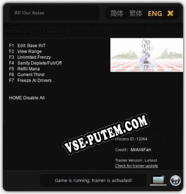 All Our Asias: Трейнер +7 [v1.7]