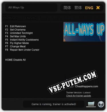 All-Ways Up: Трейнер +8 [v1.5]