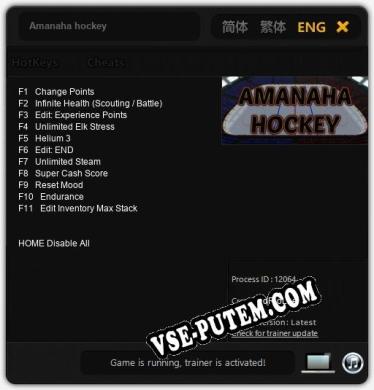 Трейнер для Amanaha hockey [v1.0.6]