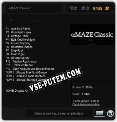 aMAZE Classic: ТРЕЙНЕР И ЧИТЫ (V1.0.36)