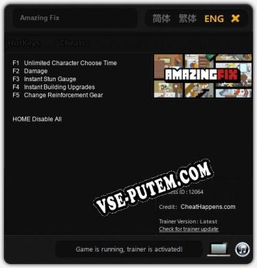 Трейнер для Amazing Fix [v1.0.3]
