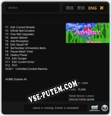 Amber: ТРЕЙНЕР И ЧИТЫ (V1.0.3)