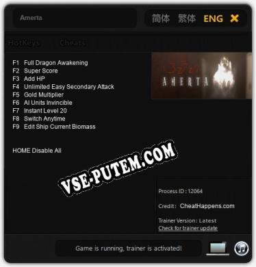 Amerta: ТРЕЙНЕР И ЧИТЫ (V1.0.21)
