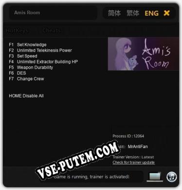 Amis Room: Читы, Трейнер +7 [MrAntiFan]