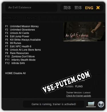 An Evil Existence: ТРЕЙНЕР И ЧИТЫ (V1.0.81)