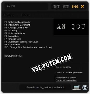 AN IOU: ТРЕЙНЕР И ЧИТЫ (V1.0.21)