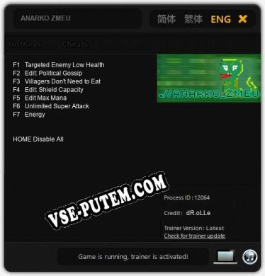 ANARKO ZMEU: Трейнер +7 [v1.8]
