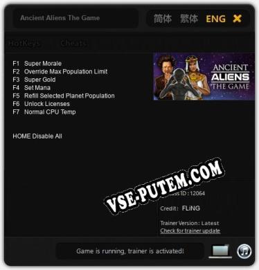 Ancient Aliens The Game: Трейнер +7 [v1.4]