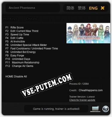 Ancient Phantasma: Трейнер +12 [v1.7]